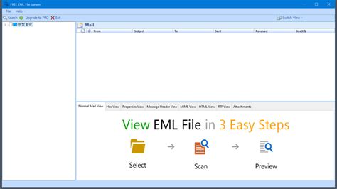 Eml File Viewer 다운로드 ㅡ 사용법