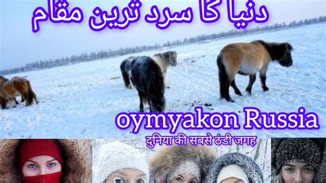 Coldest Place On Earth 71°c 58°f Why People Live Here Oymyakon Russia Youtube
