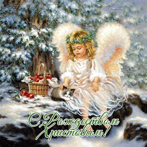 Анимированные открытки с рождеством христовым. Поздравления с Рождеством Христовым - красивые картинки, открытки