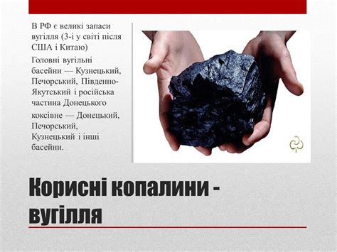Передаппалачський нафтогазоносний басейн — розташований у сша та канаді. Презентація на тему «Республіка Росія»