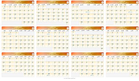 التقويم الميلادى او الافرنجى بالصور 2023 تحميل التقويم الميلادى 2023