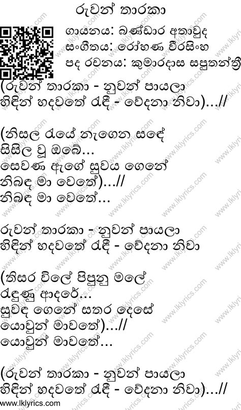 Ra Tharu Babalanawa Lyrics