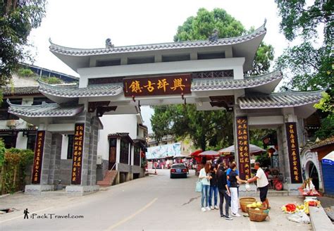 China 2 Xingping Ancient Town In Guilin 桂林兴坪古镇