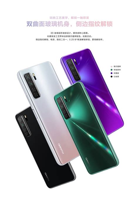 The huawei nova 7 5g is available in black, red, purple, green, and blue color variants in online stores and huawei showrooms in bangladesh. HUAWEI Nova 7 SEのスペック・対応バンドまとめ!5G対応のミドルハイが3.7万円 - ガルマックス