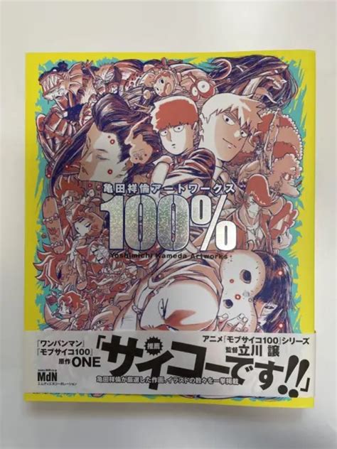 Yoshimichi Kameda Art Works Book 2023 Mob Psycho 100 One Punch Man 59