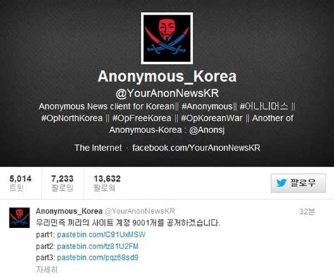 All images have a transparent background an are free for personal use. 국정원 "정은아, 너 해킹 당한 거 맞아~!" | Save Internet 뉴데일리
