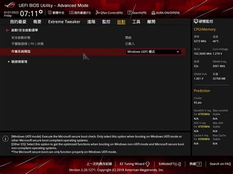 華碩主機板升級 Windows 11 前啟用 Tpm 20 及 Uefi 安全啟動的步驟 Coolt214的創作 巴哈姆特