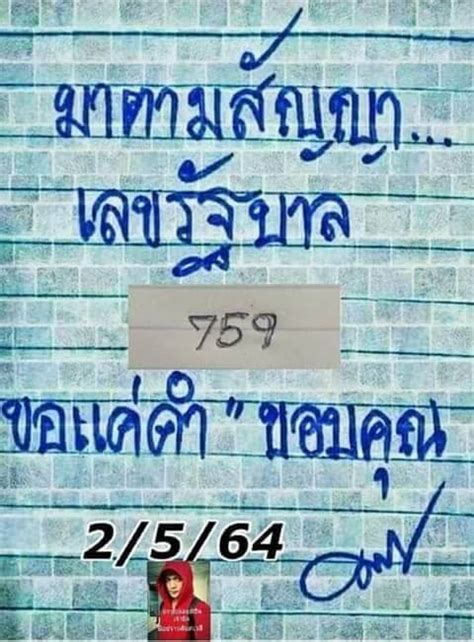 หวยไทยรัฐ งวดนี้ 1/8/64 หวยแม่จำเนียร หวยเดลินิวส์ หวยบางกอกทูเดย์ ล่าสุด มีหวย เลขเด็ด เลขดัง กันหรือยัง งวดนี้อัพเดตก่อนใคร พร้อมแนวทางแม่นๆ. หวยมาตามสัญญา 1/6/64 สูตรหวยดังทางบ้าน สรุปเลขเด็ดมาตามสัญญา
