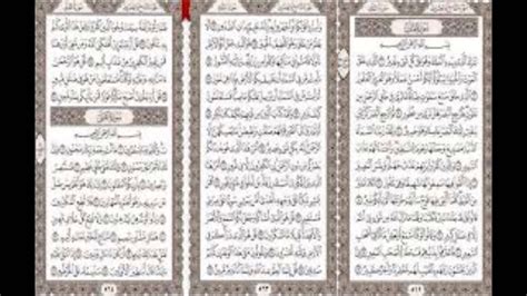 سورة الملك) is the 67th surah of quran composed of 30 ayat (verses). Surah al-Mulk (Thaha Junaid's style) - YouTube