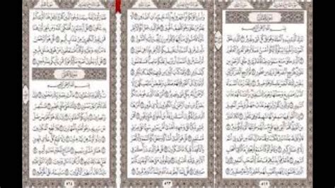 Read or listen al quran e pak online with tarjuma (translation) and tafseer. Surah al-Mulk (Thaha Junaid's style) - YouTube