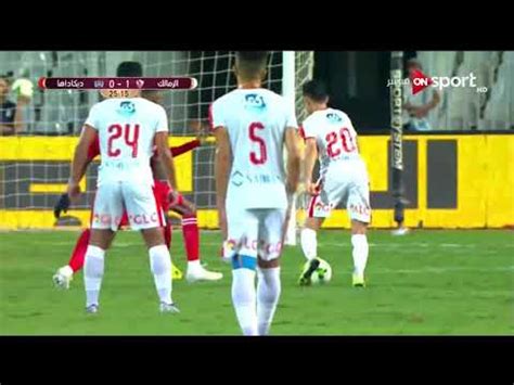 يلتقي النادي الأهلي في التاسعة والنصف من مساء اليوم، الأربعاء، فريق النصر في دور الـ32 لبطولة كأس مصر وستقام المباراة بالإسكندرية، وتُعد مباراة اليوم البروفة الأخيرة للمارد الأحمر. اهداف مباراة الاهلى والزمالك 6 0 - Cinefilia