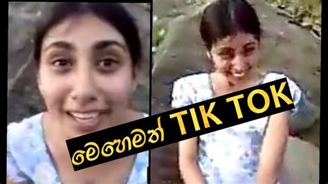 Sinhala Funny Tik Tok 08 Youtube