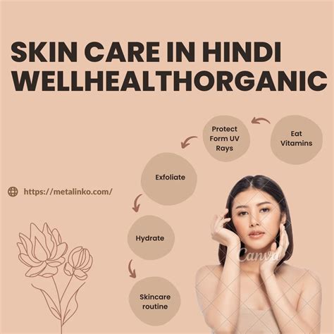 Skin Care In Hindi Wellhealthorganic The Metalinko Hub