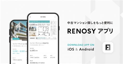 アプリによって更新プログラムが認識されるまで数分かかる場合があります。 スマホ同期アプリがまだ「更新状態」になっている場合 android デバイスで、設定 に移動します。 通知へのアクセス を探します。 一覧から スマホ同期管理アプリ を見つけ、タップしてオフ/オン. Renosy会員数3万1千人突破、更なる会員数増加とユーザー体験の ...