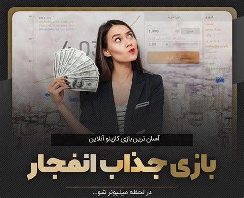 All you need to know. شرط بندی انفجار پولساز ترین بازی در کازینو آنلاین شرط بندی ...