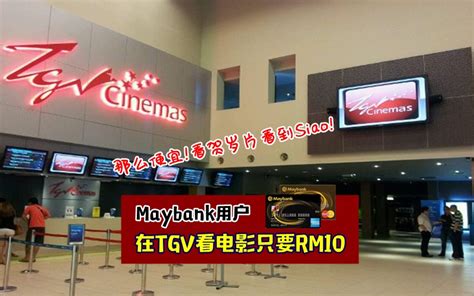 • one of top 4 biggest group bank in sea. 【好康】Maybank用户到TGV看电影只要RM10!看新年贺岁片看到Siao都没关系! - KL NOW 就在吉隆坡
