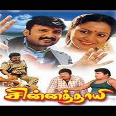 Thana serntha kootam online watch. Chinna Thayee 1992 Tamil Mp3 Songs Download Starmusiq