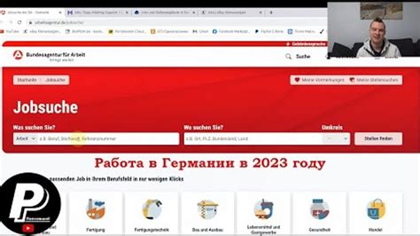 Рома Поехавший - Работа В Германии. Поиск Работы в Германии в 2023 году.
