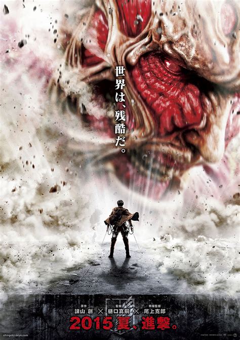 teaser trailer  el  action de attack  titan cine maldito