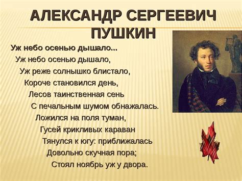 Поэзия александра пушкина на портале «культура.рф». Стихи о пушкине: красивые стихотворения русских поэтов про ...