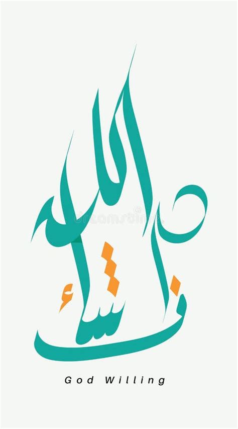 Vector Calligraphy Insha Allah Full Color Design In Eps 10 Stock