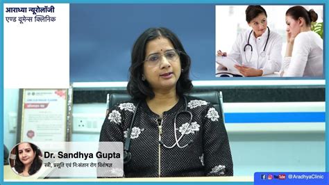 Understanding Pap Smear With Dr Sandhya Gupta Youtube