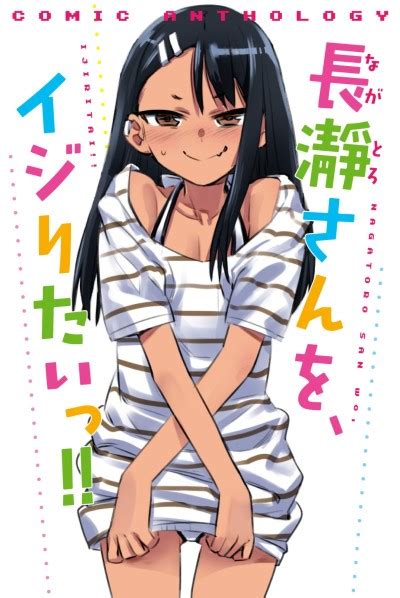 Nagatoro San Wo Ijiritai · Anilist