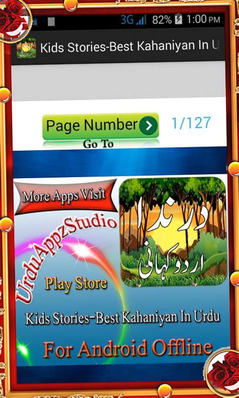 Kids Stories Best Kahaniyan In Urdu Apk For Android Download