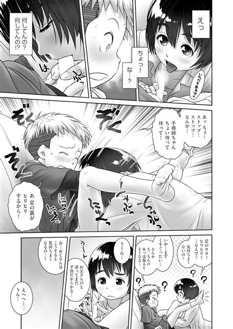 エロ漫画ショタの男の子がおしっこを我慢して帰宅したら近所のロリJCのお姉さんがトイレを貸してくれてセックスに発展おしっこの管を見せて