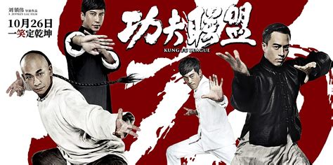 Martial arts comedy following a group of kung fu legends banding together to take on the bad guys. MAAC Review: KUNG FU LEAGUE | M.A.A.C.