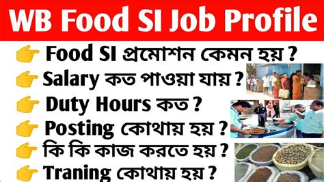 Wb Food Si Job Profile Salary Promotion Duty Hours Posting