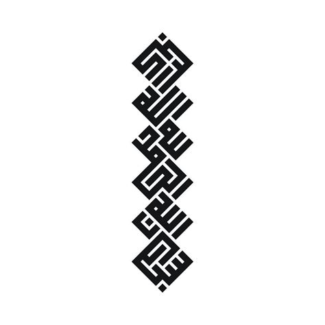 Say subhanallah, alhamdulillah and allahu akbar thirty three times each after every (compulsory) salaah (prayer). we differed and some of us said that we should say, subhanallah thirty three times alhamdulillah thirty three times and allahu akbar thirty four times. SUBHANALLAH ALHAMDULILLAH ALLAHUAKBAR in Square Kufic ...