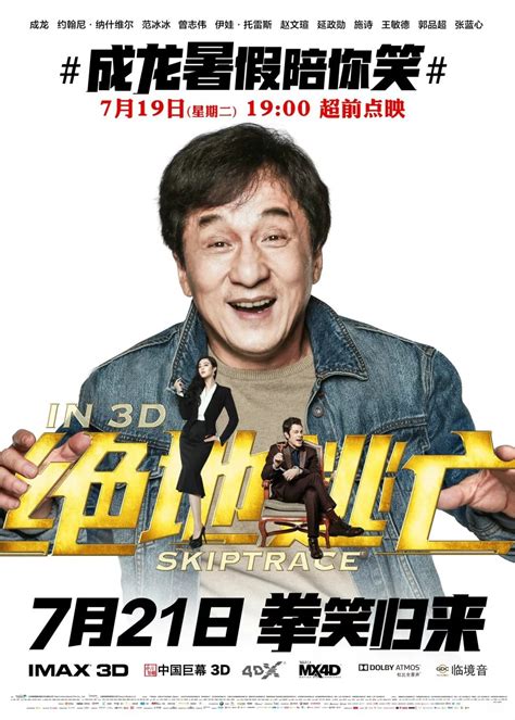 Nick allen september 02, 2016. 绝地逃亡 Skiptrace (2016) 720P 1080P | 什么值得看 | 迅雷下载 | 百度云资源 ...