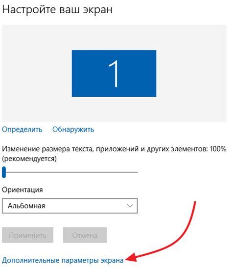 Как изменить разрешение экрана на ноутбуке Windows 10 Amd