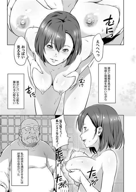 露出JKエロ漫画日中でも人気が無い田舎に住む巨乳JKストレス発散に昼潮間から裸コートで露出をしていた目も耳も悪く無反応な老人に全裸を