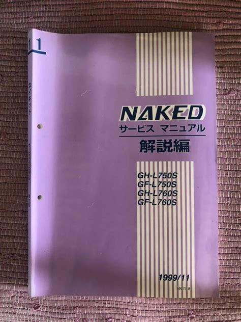 Yahoo Naked