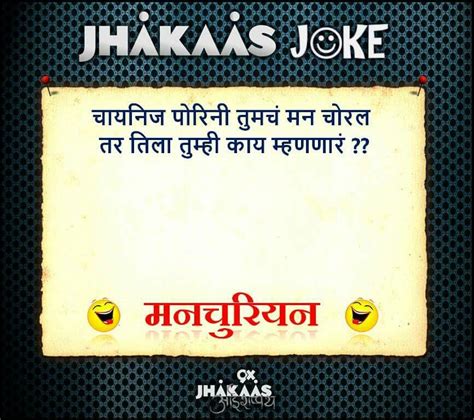They love making people laugh, but it's really more than that. Marathi | Jokes, Cartoon