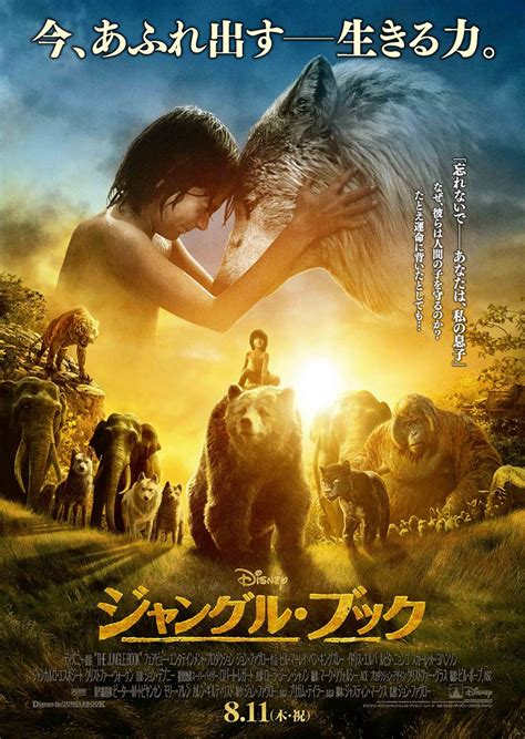 Download ジャングル ブック 1967 吹替 ディズニー Images For Free