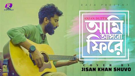 Aami Ashbo Phirey আমি আসবো ফিরে Jisan Khan Shuvo Cover Anjan