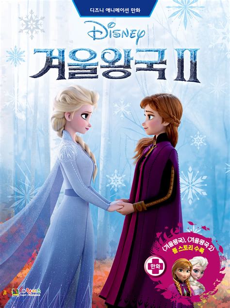 4 New Images From Frozen 2 Movie Elsa In White Dress And More