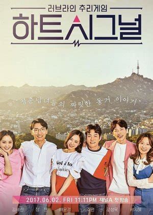updated to eps.8 this is a playlist of korean reality show; Heart Signal (2017) - MyDramaList