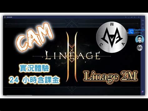 See more of 天堂2：革命 on facebook. 【心得】天堂2M 24小時遊戲初體驗 @天堂 2 M 哈啦板 - 巴哈姆特