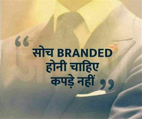 Motivational Quotes On Attitude In Hindi