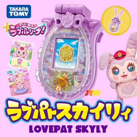 [NEW] Lovepatrina Lovepat Skyly w/Limited Strap Takara Tomy Japan [ 7 ...