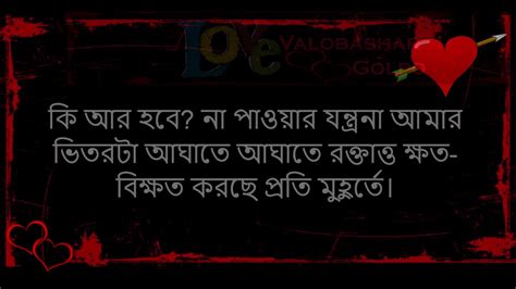 Bangla Heart Touching Love Story 2016 Valobashar Golpo ভালবাসার গল্প