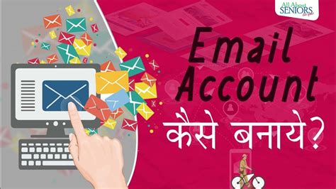 How To Open Email Account Lets Grow With Technology All About