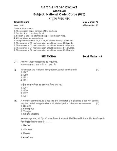 CBSE Class Sample Paper For NCC 2604 Hot Sex Picture