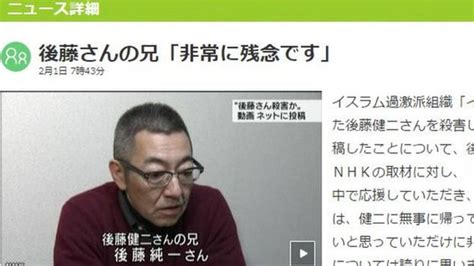 japan wakes up to bad news about kenji goto bbc news