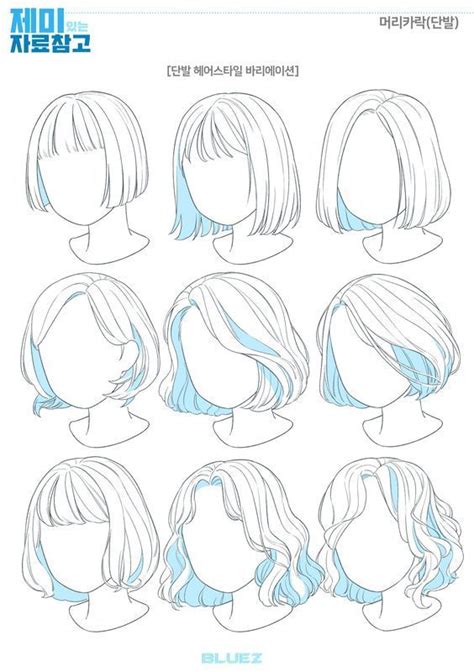 Hairstyle Anime Manga Comic Reference For Drawing Drawing Hair