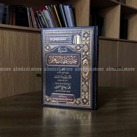 Jual Kitab Syarah Hilyah Thalibil Ilmi Cover Lama Dan Cover Baru